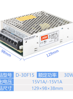 明伟双输出开关电源正负12V/24V/15V两组路D-30/50/60/120W变压器