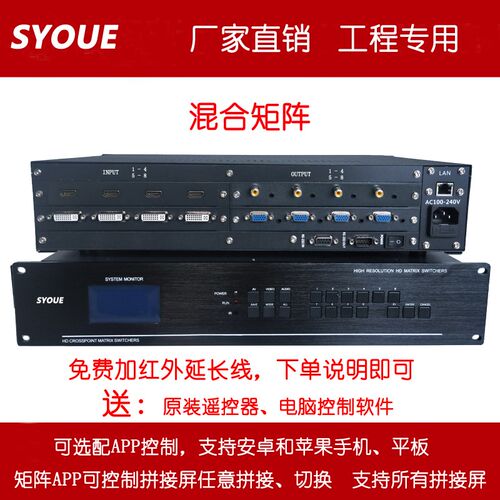 混合矩阵8进4出4/12/16/20/24/32 HDMI/DVI/VGA/AV可选带音频分离