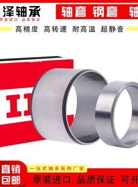 进口滚针导套钢套衬套内套钢圈内孔内径75 80 85 90mm  LRT758525