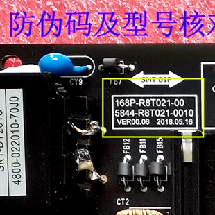 001 原装 R8T02v1 R8T021 0000 5844 创维55S8A电源板168P 5823