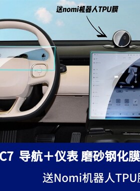 适蔚来ES6ES8EC6EC7ET5中控导航仪表显示屏幕钢化膜保护膜ES7/ET7