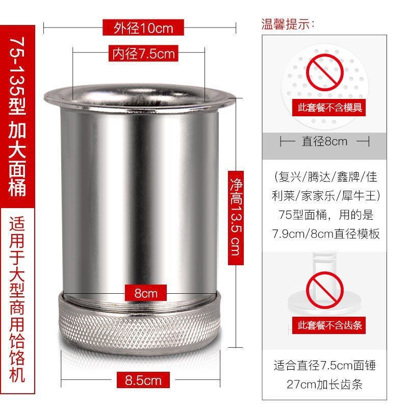 手动饸饹机配件大全家用面桶饸烙模具压面机面条机老式饹络机图片