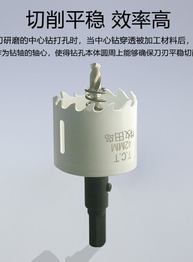 TCT钨钢开孔器304不锈钢白色金属F扩孔器钻头打孔铸铁钢板槽钢专