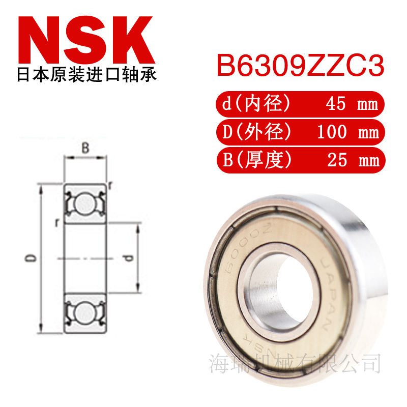 日本进口国产高品质精密深沟球轴承C-B6308 6309 6310ZZC3轴承钢