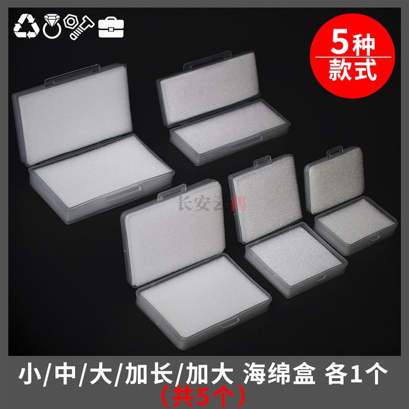带海绵收纳盒子塑料海绵刀片盒长方形透明零件盒保护模具包装胶盒,特色手工艺,其他特色工艺品,淘宝优惠券,粉丝福利购,淘宝优惠卷