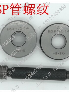 电器螺纹环规螺纹塞规1BA 2BA 3BA 4BA 0BA 5BA 6BA 8BA 通止规