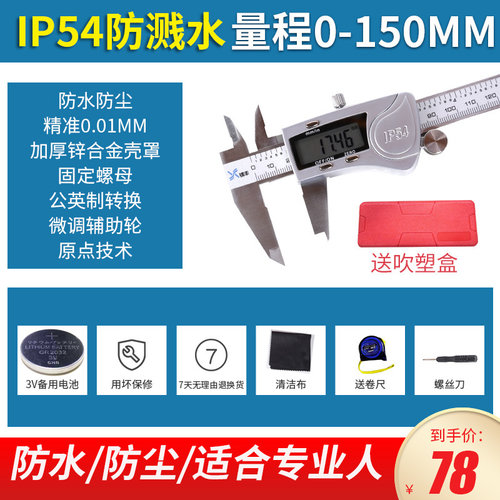 工业级不锈钢数显卡尺游标卡尺高精度 150-200-300mm卡尺电子数显