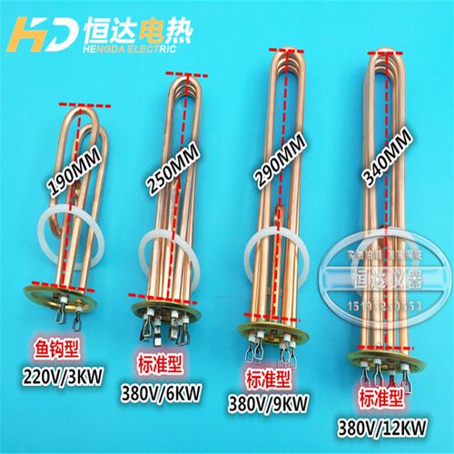 杜裕永邦开水器加热管电热管热水器加热管88MM3KW/6KW/9KW/12KW