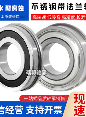 UIE不锈钢轴承SFL SF S693 S694 S695 S696 S697 S698 699Z ZZ RS