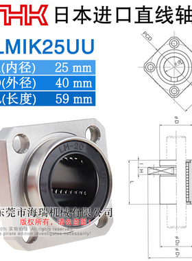 THK日本进口高精密直线轴承LMIK5 6 8 10 12 16 20 25 30UU轴承钢