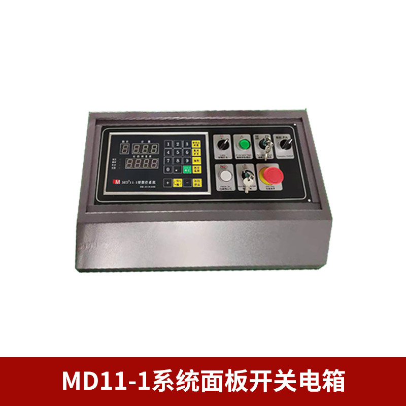 剪板机配件数控系统面板编码器 MD11-1数控系统电箱开关 简易系统,童装/婴儿装/亲子装,儿童装饰手表,淘宝优惠券,粉丝福利购,淘宝优惠卷