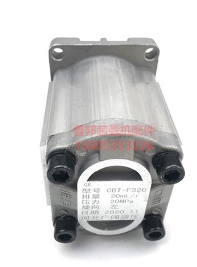 装载机铲车拖拉机三轮车CBTF E306 316 320行走泵齿轮泵液压油泵