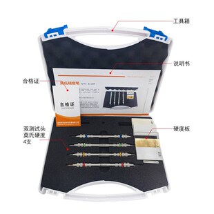 209 涂层划痕ZJ 莫氏硬度计2 9级莫氏硬度笔摩氏硬度计套装