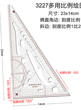 服装打版放码比例尺 三角尺 多用比例绘图尺 服装设计制版缩放尺