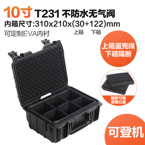 德昂仪器防护箱手提拉杆安全箱防潮防震防水摄影器材塑料工具箱