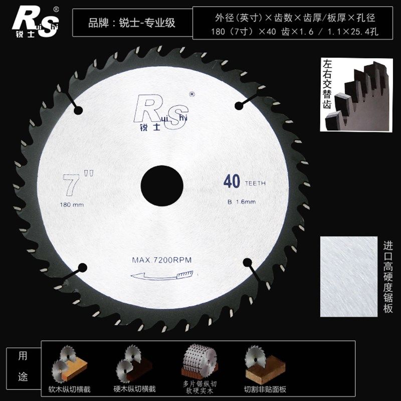 锐士专业级手提锯切割锯片木工超薄合金锯片7寸8寸9寸60/80/100齿,个性定制/设计服务/DIY,明信片定制,淘宝优惠券,粉丝福利购,淘宝优惠卷