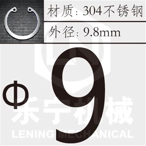GB893不锈钢内卡304弹性孔用挡圈卡簧卡环8910121314151617181920
