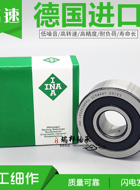 德国进口INA轴承 LR 200 201 202 203 204 205 206 -2RSR/-X-NPPU