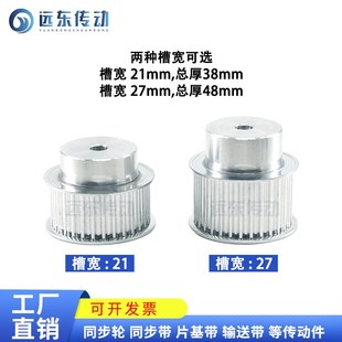 齿外径76.85 5M49齿 铝合金 标准件 传动轮 同步轮同步带轮皮带轮