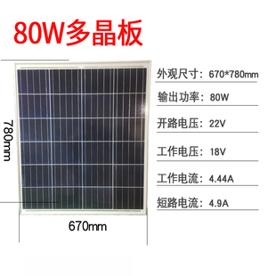 太阳能发电板多晶6V18V60W80W路灯组件太阳能光伏板充电3.2V灯头