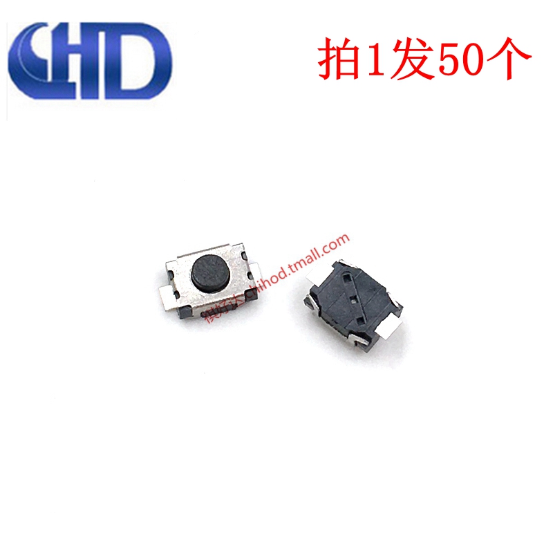 小乌龟2脚贴片轻触按键3*4*2mm 3x4x2.5mm无柱微型微动按钮开关