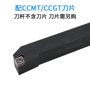 数控刀杆外圆车刀SCLCR1616H09 2525M09刀把刀具刀架 2020K09