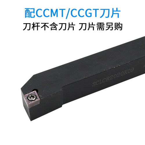 数控刀杆外圆车刀SCLCR1616H09/2020K09/2525M09刀把刀具刀架