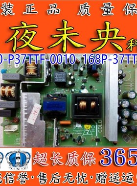 原装创维37L01HR 32L05HR电源板58y00-P37TTF-0010 168P-P37TTF-0