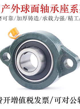 国产外球面轴承座UCP201 202 203 204 205 206 207 208 209轴承钢