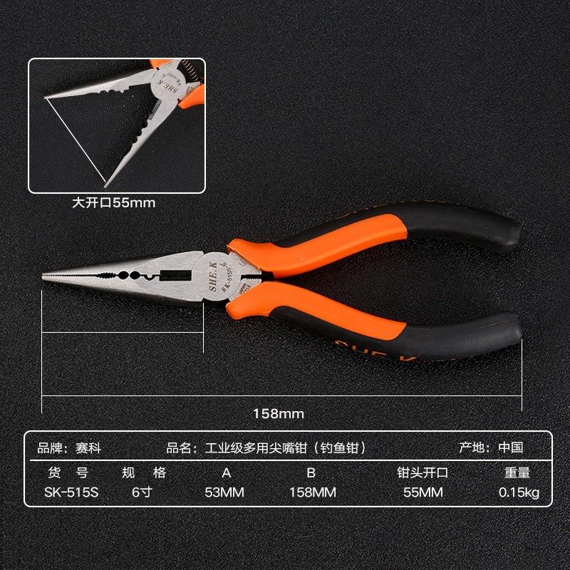 赛科工业级钢丝钳尖嘴钳斜嘴钳钓鱼钳省力钳子老虎钳斜口钳平口钳