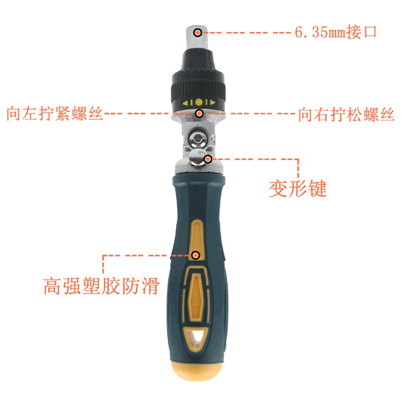90-180折叠1/4棘轮套筒快速手柄6.35mm双向专业螺丝刀汽修扳手