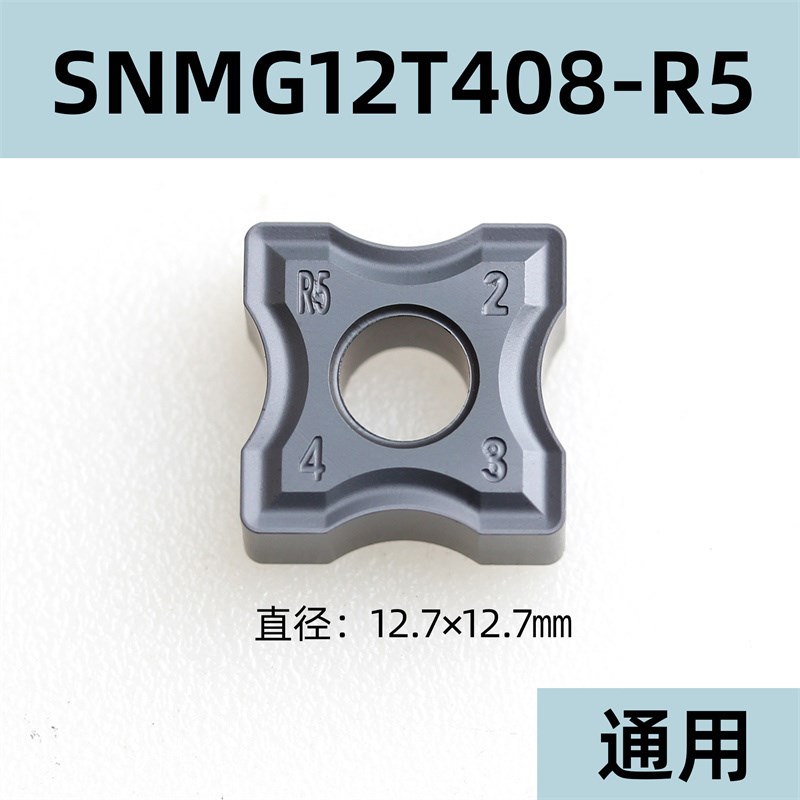 船厂用双面修磨倒角机刀片pSNMG12T408-R2 R2.5圆弧R角不锈钢刀