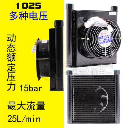 耐用液压风冷却器AH0607 0608风冷式油散热器AF0510-CA液压换热器