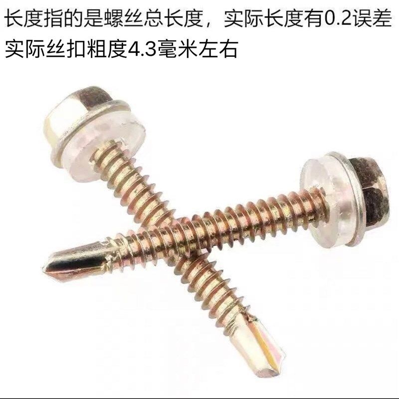 整箱包邮外六角钻尾丝燕尾丝自攻螺丝自钻燕尾螺钉镀锌彩色钢瓦非,童装/婴儿装/亲子装,儿童装饰手表,淘宝优惠券,粉丝福利购,淘宝优惠卷