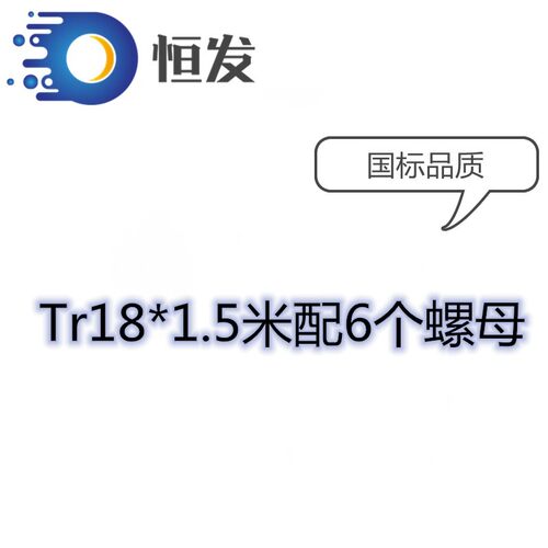梯形丝杆 螺母螺杆 T型丝杠粗牙方牙Tr12 14 18 24 27 303645全牙