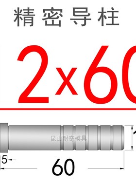 直径12 13 精密导柱导套五金冲压模具C替换米思米SGOH SGBA SGA