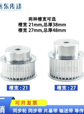 5M25齿 同步轮同步带轮皮带轮 标准件 铝合金 齿外径38.65 传动