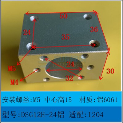 精密滚珠丝杆螺母座DSG1605 SFE2525 SFU2005 开口转换块HD25齐全