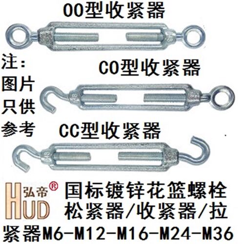 镀锌钢丝绳索具CO型开体花篮花兰螺丝收紧拉紧器M20M22M24M27M30