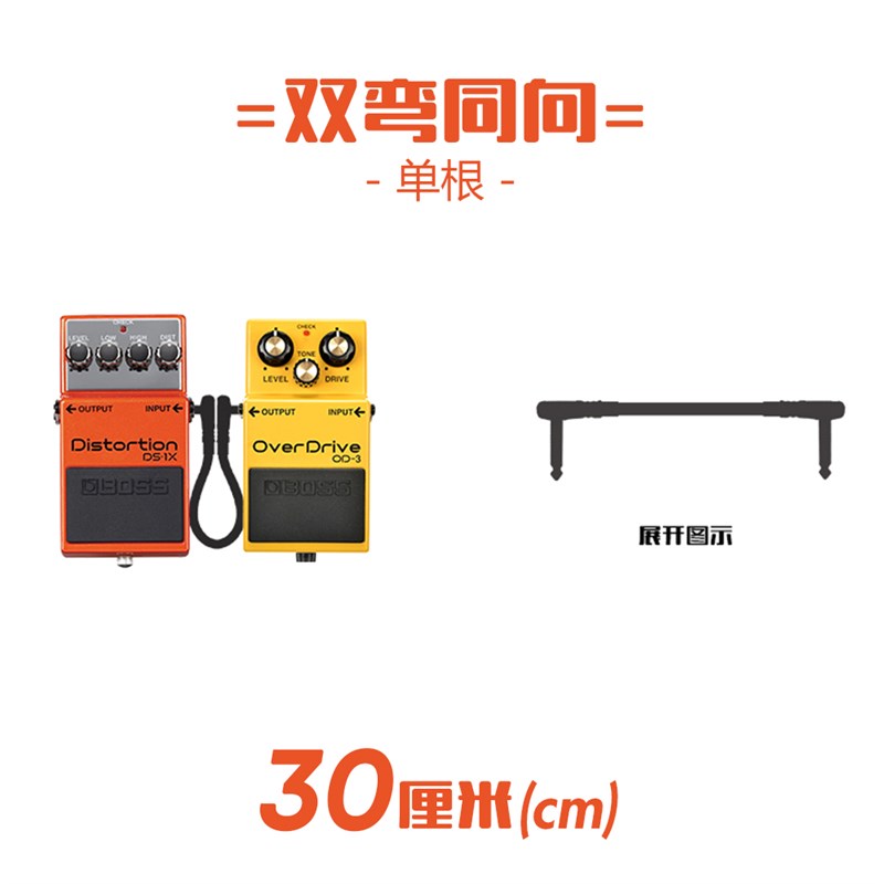 samgool+扁头单块效果器连接线 线电吉他降噪演出森谷组合板子音图片