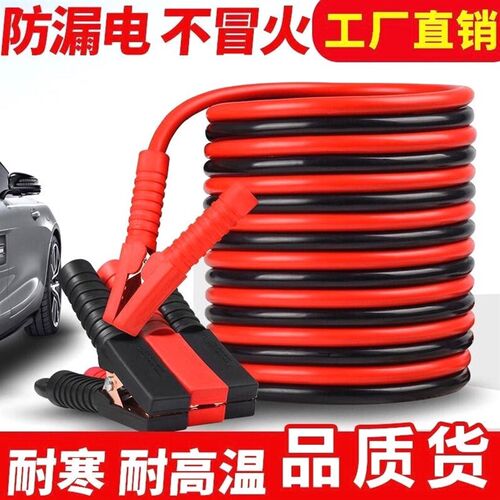 德国进口汽车电瓶线搭火线纯铜接电瓶搭线过江龙夹子搭车打火连接