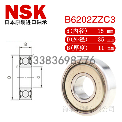日本进口国产深沟球轴承C-B6201 6202 6203 6204 6205 6206ZZC3