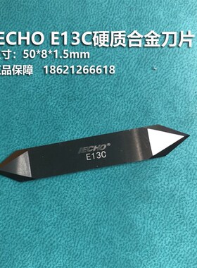爱科E19-3钨g钢刀片E61C  E62刀片E19-3振动刀片E26-3硬质合金刀
