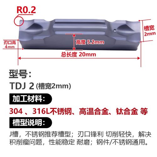 特固克走心机切断刀片TDC2/TDJ3双头不锈钢割槽刀粒TTER切槽刀杆