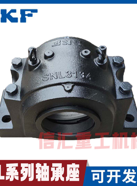 SN加重型SNK轴承座轴承固定座SNK轴壳瓦盒SNK320 322 324 326 328
