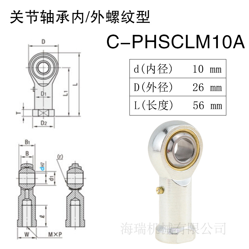 进口国产关节轴承内螺纹型C-PHSCLM5 6 8 10 10A 12 14 14A 16