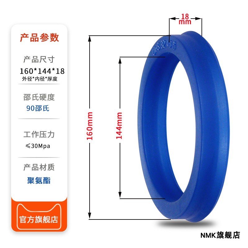 YXD孔用Y型圈ODU160*148*14 144*18油缸液压油封密封圈大D160*6*8