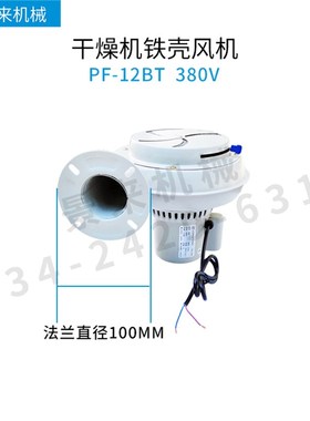 干燥机风机料斗干燥桶鼓风机PF-50BT PF-25BT PT-100BT烘料桶风机
