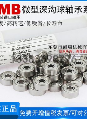 NMB日本进口深沟球轴承RF-1650HH 1560X13KK 1760X2 1950 1960ZZ