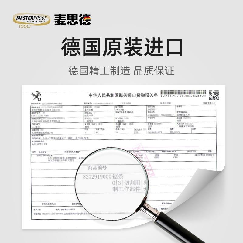 麦思德德国进口手用钢锯